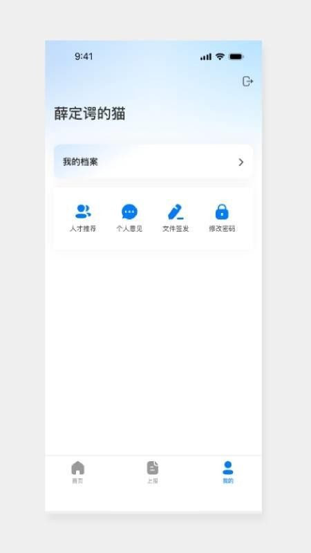 陶都安e家中文版截图3