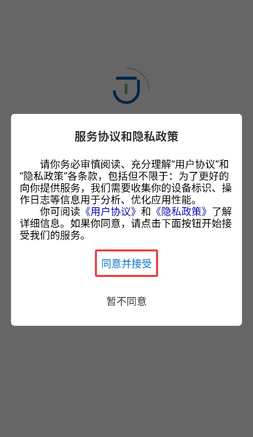 陶都安e家中文版