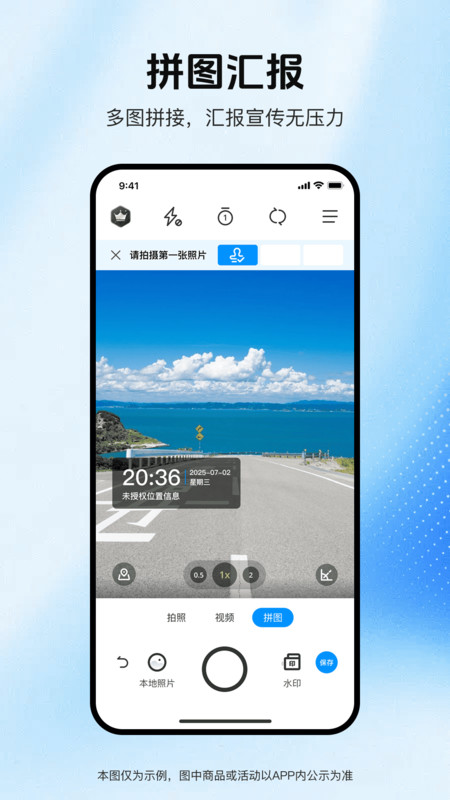 实拍水印相机截图1