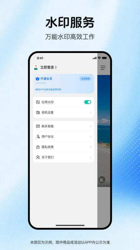 实拍水印相机截图3
