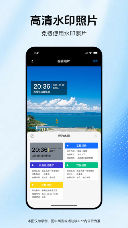 实拍水印相机截图2