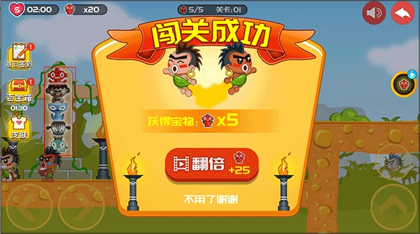 屁王兄弟双人版截图2
