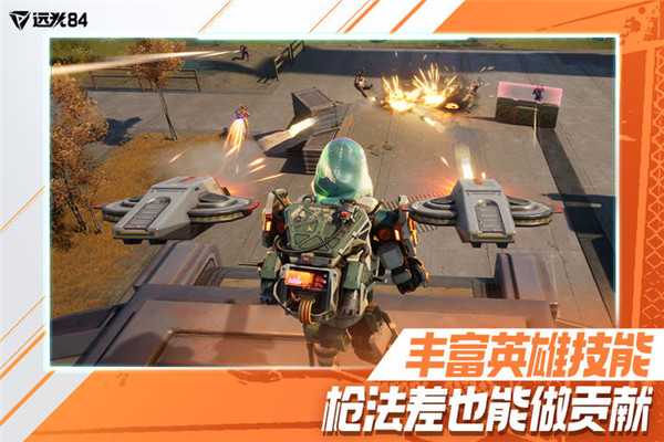 远光84中文版截图0