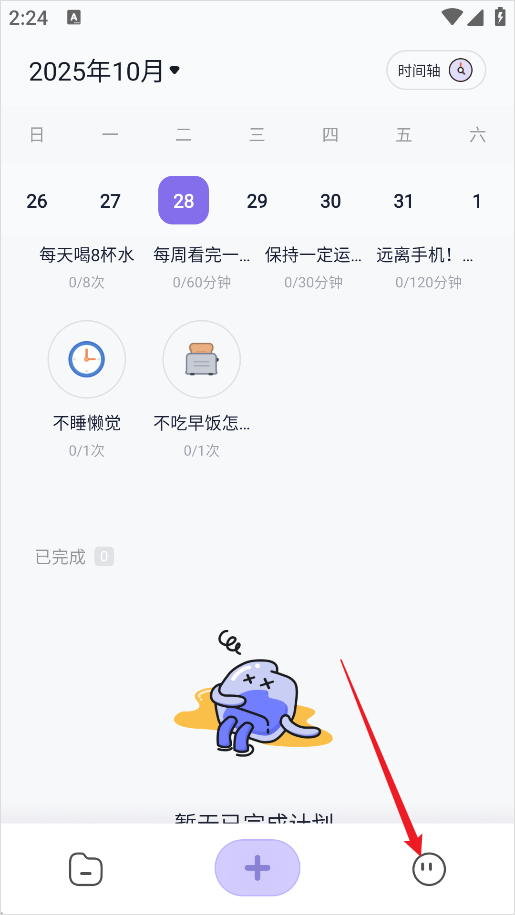 自律打卡