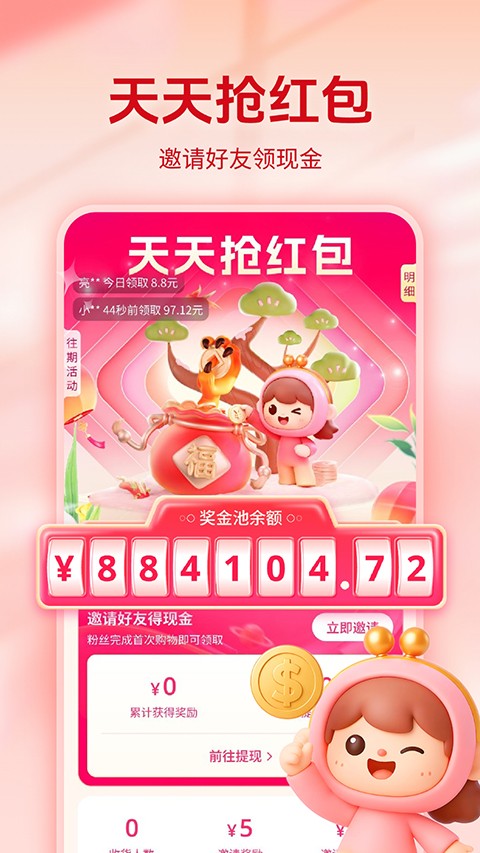省妞截图0