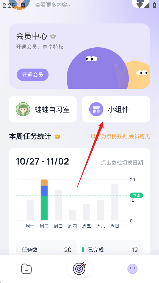 自律打卡