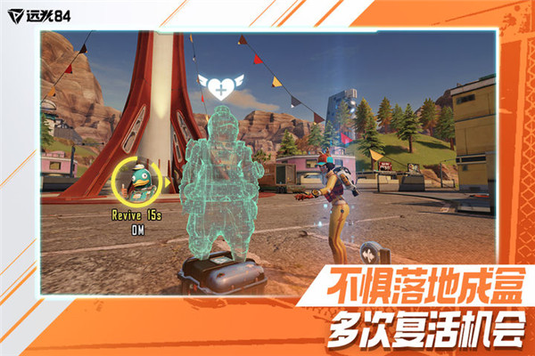 远光84中文版截图3