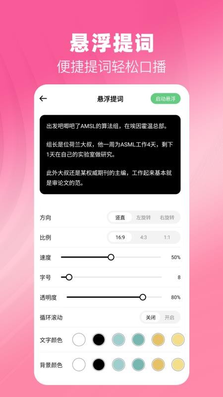 绿幕直播相机最新版截图3