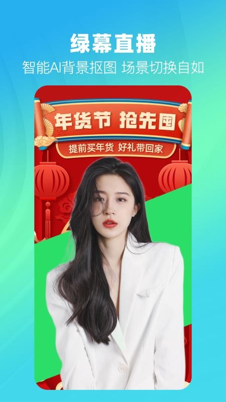 绿幕直播相机最新版截图1