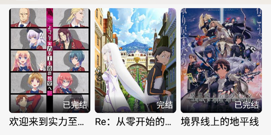 AkiAnime最新版