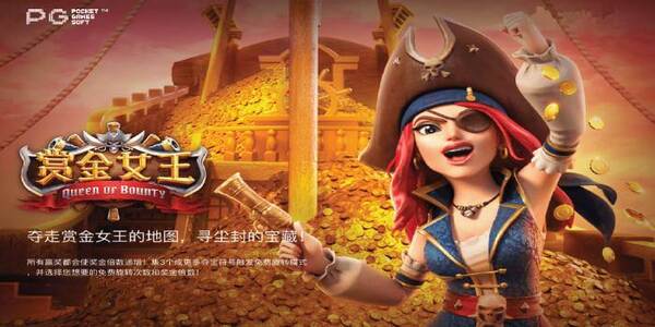 赏金女王模拟器手机版