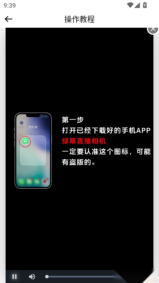 绿幕直播相机最新版