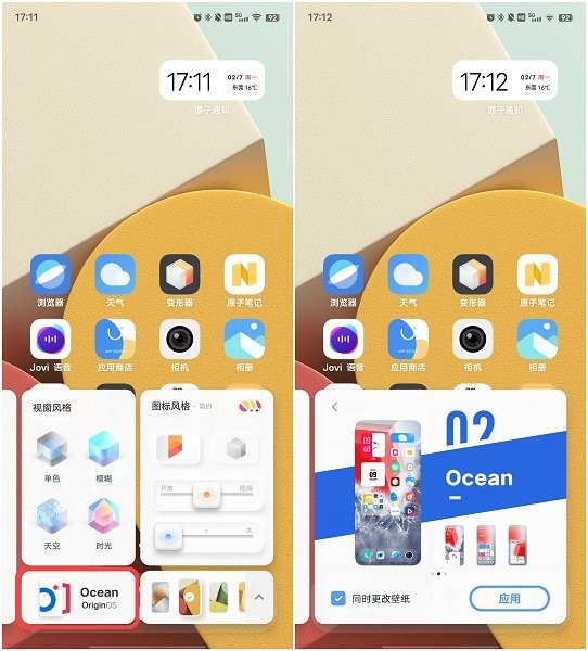 vivo变形器正版