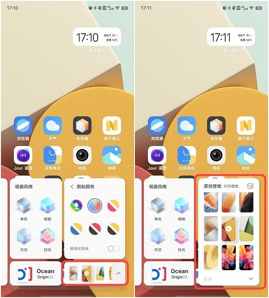 vivo变形器正版