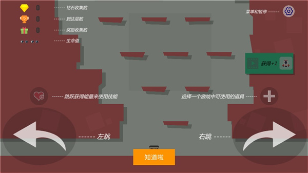 弹跳小队游戏 Jumping Squad