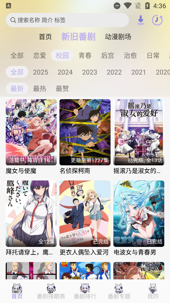 AkiAnime最新版截图1