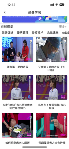 山东医师服务