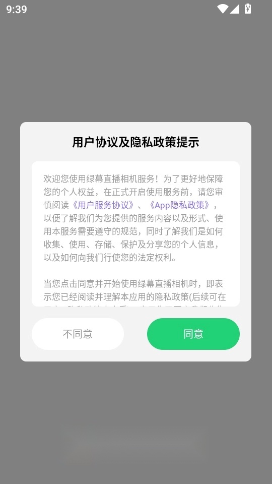 绿幕直播相机最新版