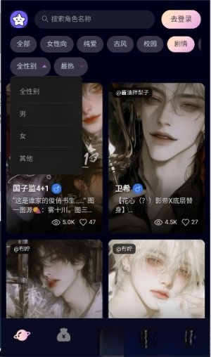 星物语