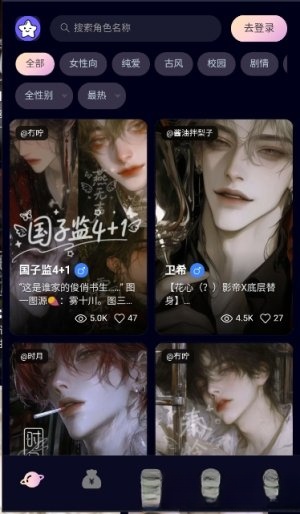 星物语
