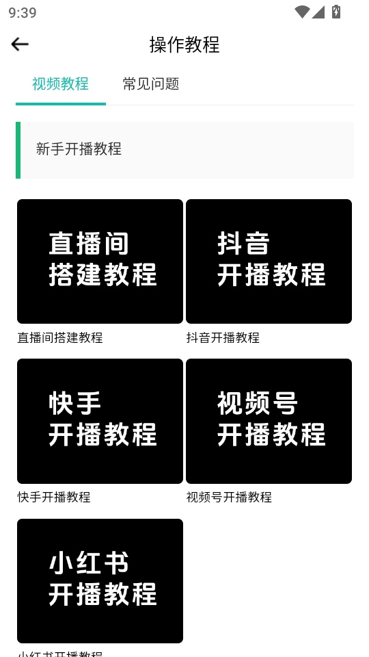 绿幕直播相机最新版