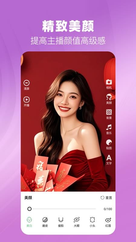 绿幕直播相机最新版截图2