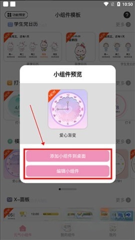 元气小组件