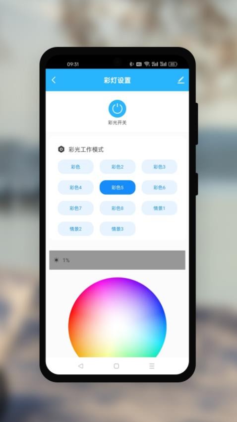 JOWSPA手机版截图1