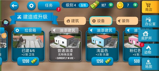 动物收容所截图2