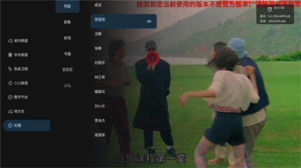 即刻电视TV免费版