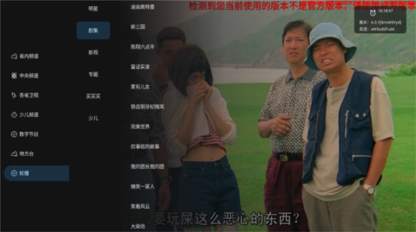 即刻电视TV免费版