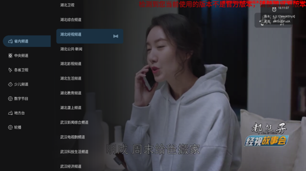 即刻电视TV免费版
