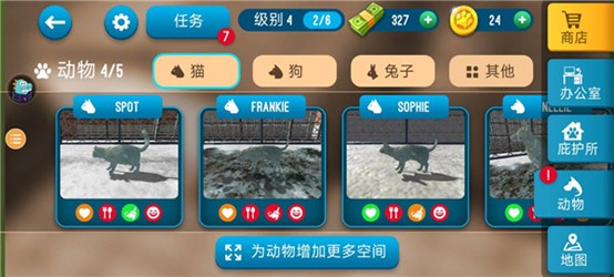 动物收容所