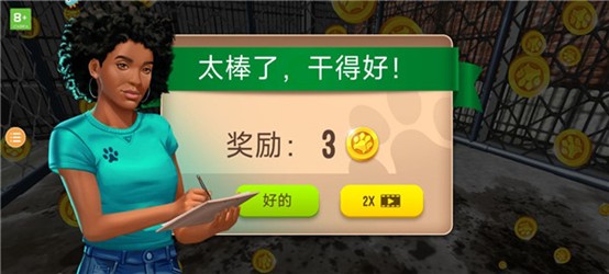 动物收容所