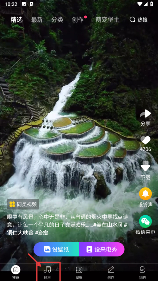来电秀秀
