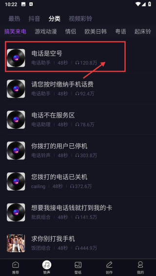 来电秀秀