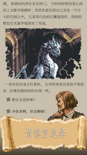 冒险人生游戏(Life in Adventure)  安卓版截图0