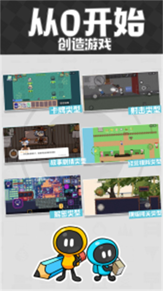 超元气火柴人钻石版截图1