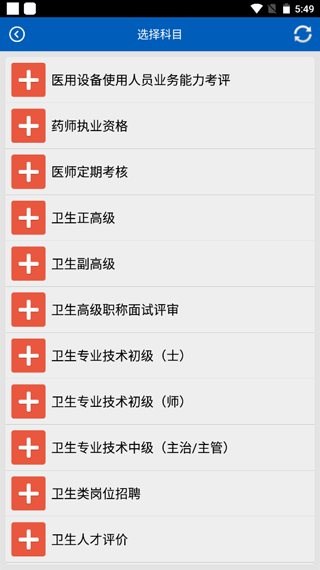 助考之星经典版截图2