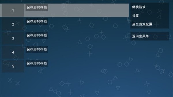 侍道2手机版截图2