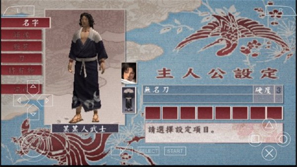侍道2手机版截图1
