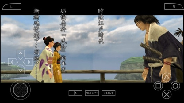 侍道2手机版