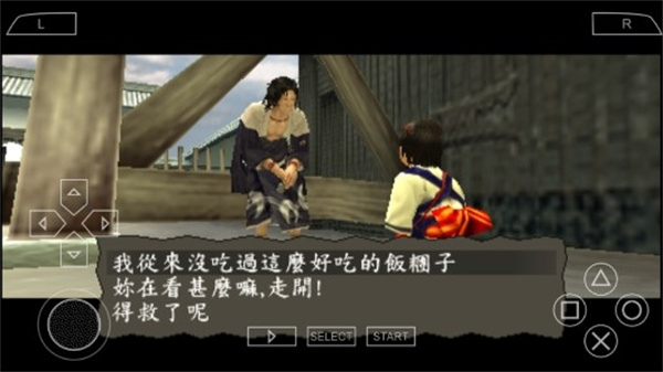 侍道2手机版