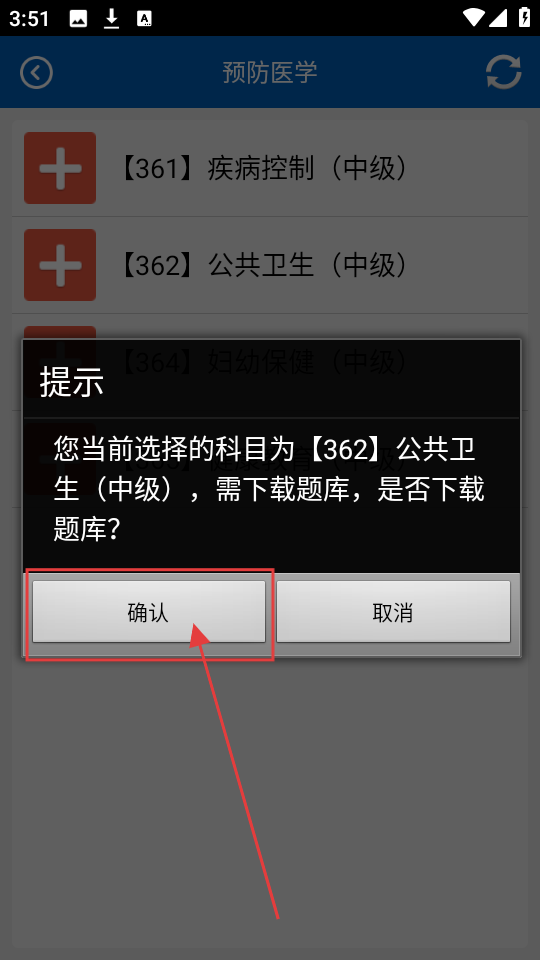 助考之星经典版