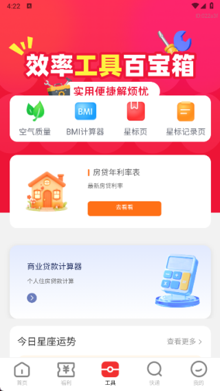 购省钱优惠多