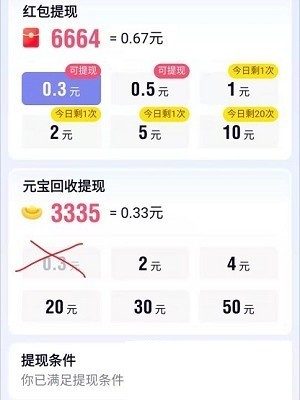 友糖截图0