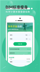 全全薄荷走路截图0