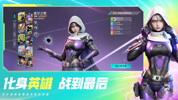 高能英雄截图0