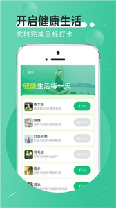 全全薄荷走路截图2