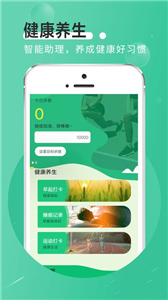 全全薄荷走路截图1